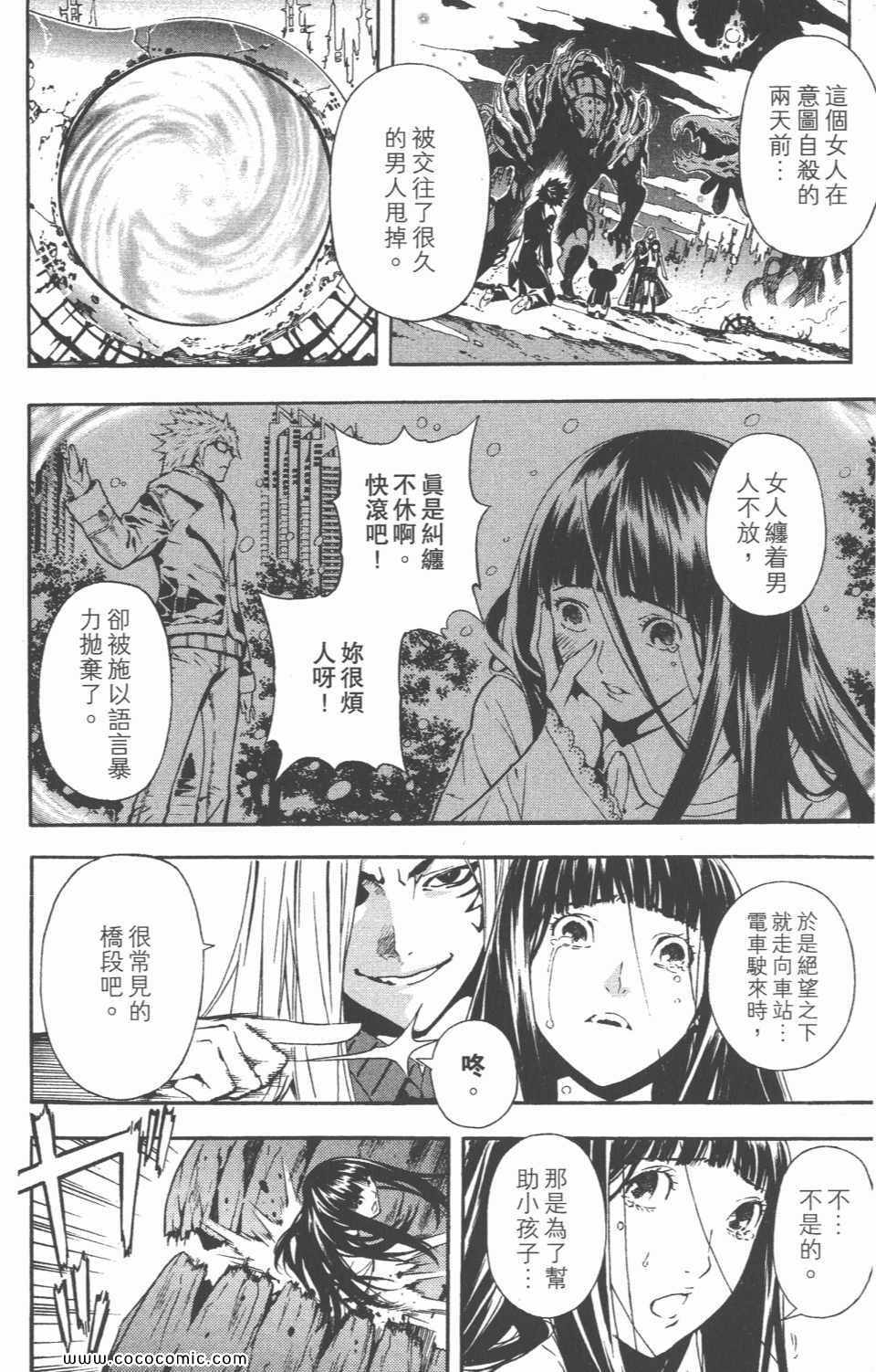 《恶魔辩护》漫画 01卷