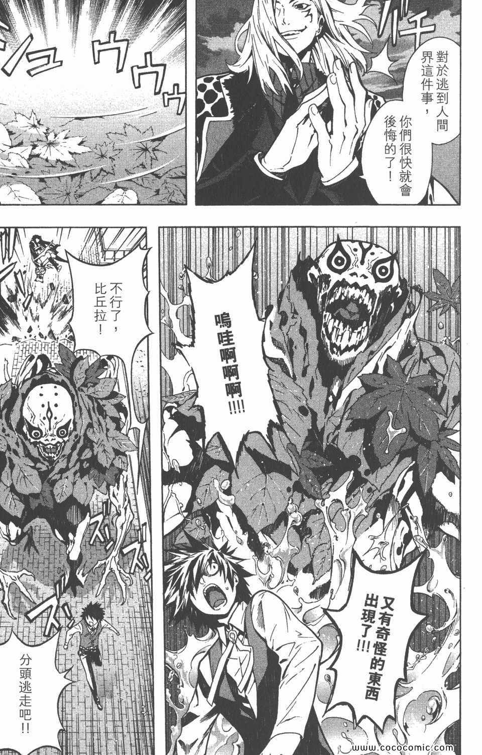 《恶魔辩护》漫画 01卷