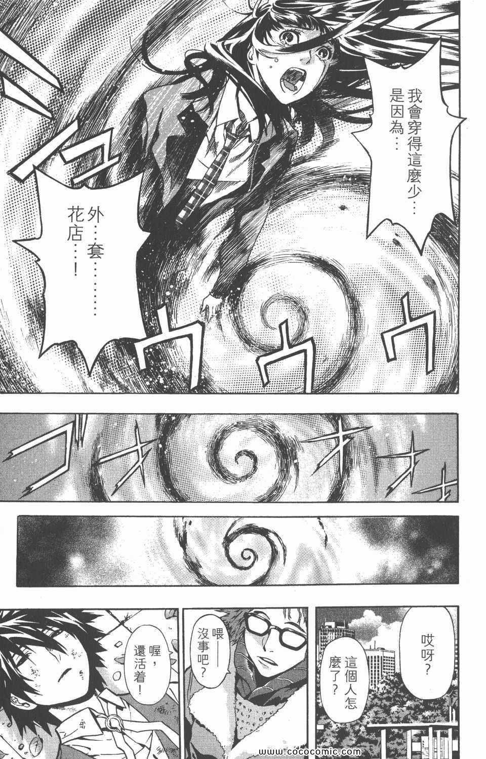 《恶魔辩护》漫画 01卷