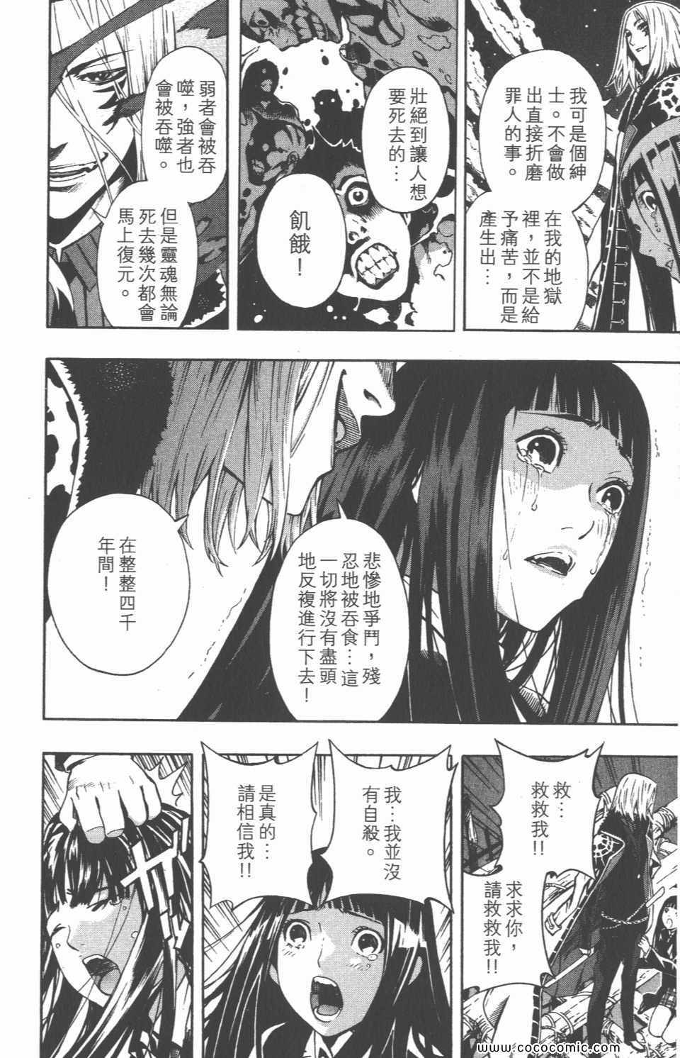 《恶魔辩护》漫画 01卷