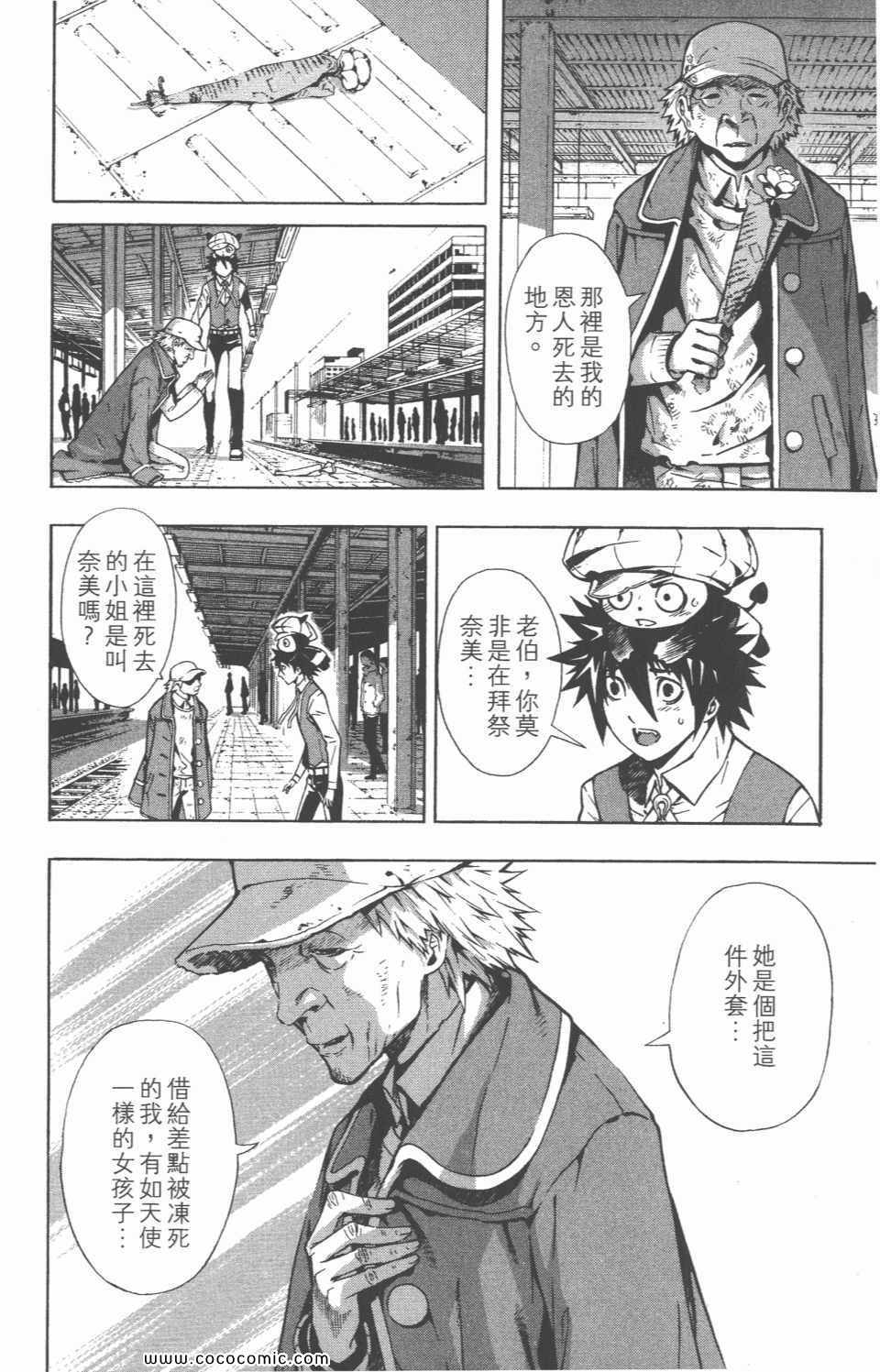 《恶魔辩护》漫画 01卷