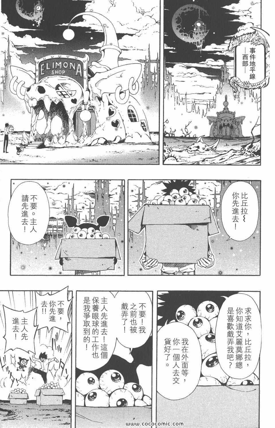 《恶魔辩护》漫画 01卷