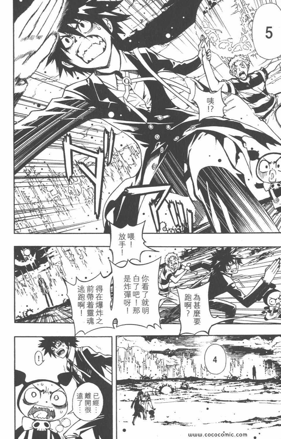 《恶魔辩护》漫画 01卷