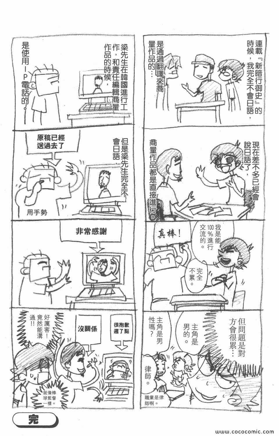 《恶魔辩护》漫画 01卷