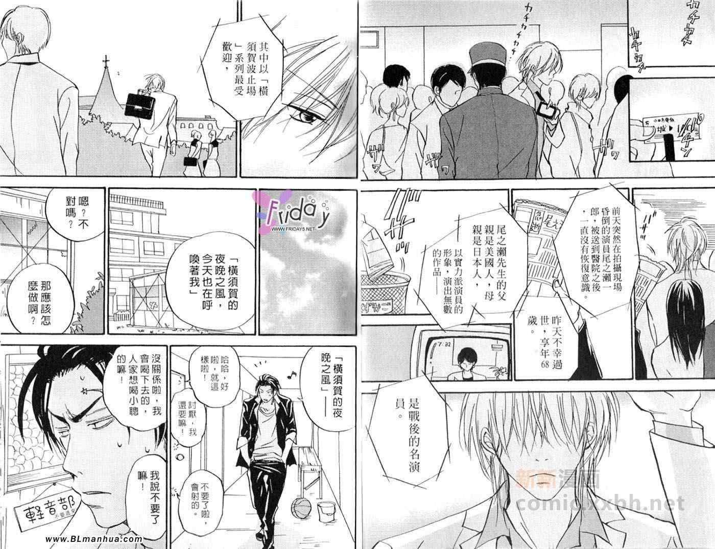 《帅气男浪漫爱》漫画 01卷