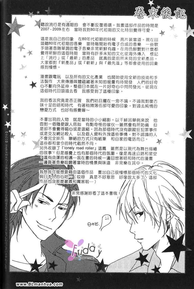 《帅气男浪漫爱》漫画 01卷