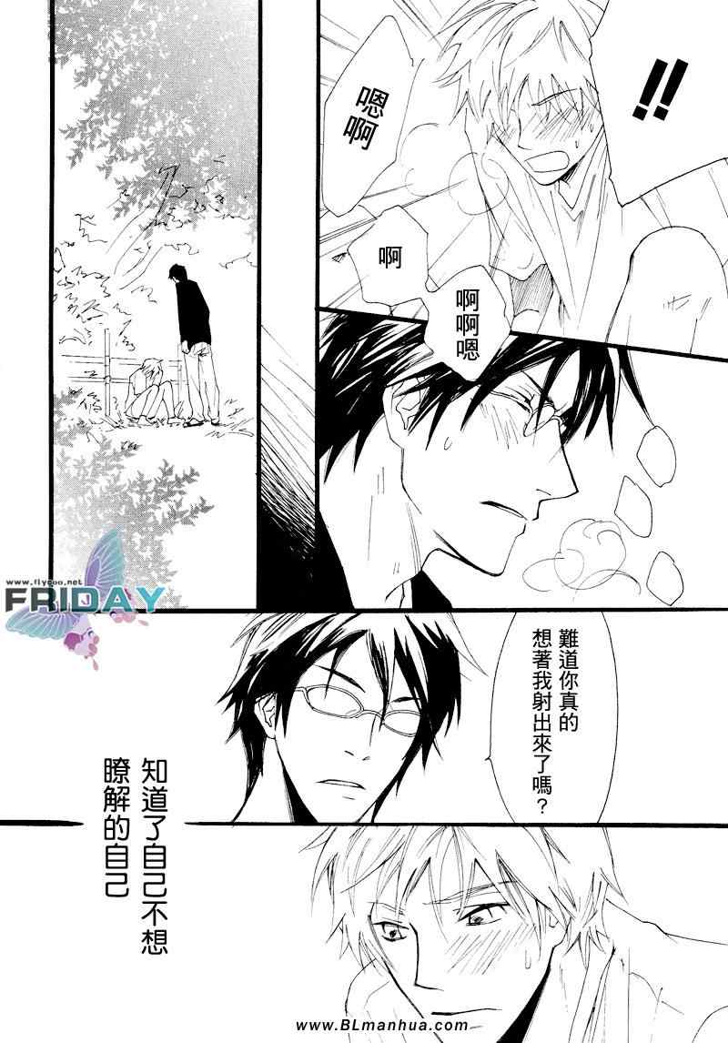 《已经来不及逃离》漫画 01集