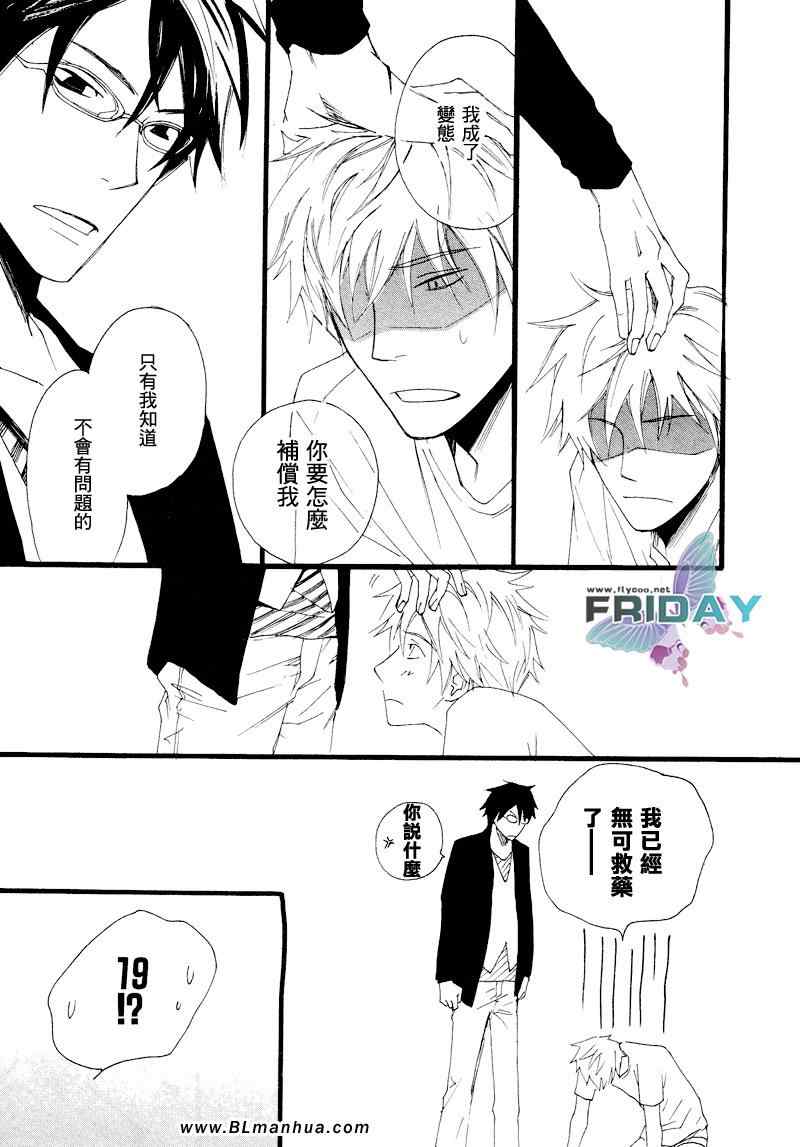 《已经来不及逃离》漫画 01集