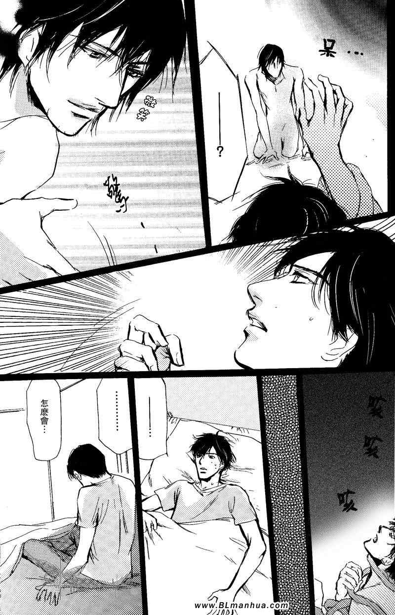 《脏掉的水》漫画 01集