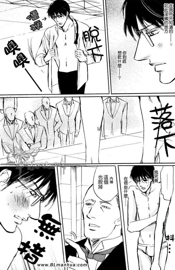 《丈夫的隐藏之家》漫画 01集