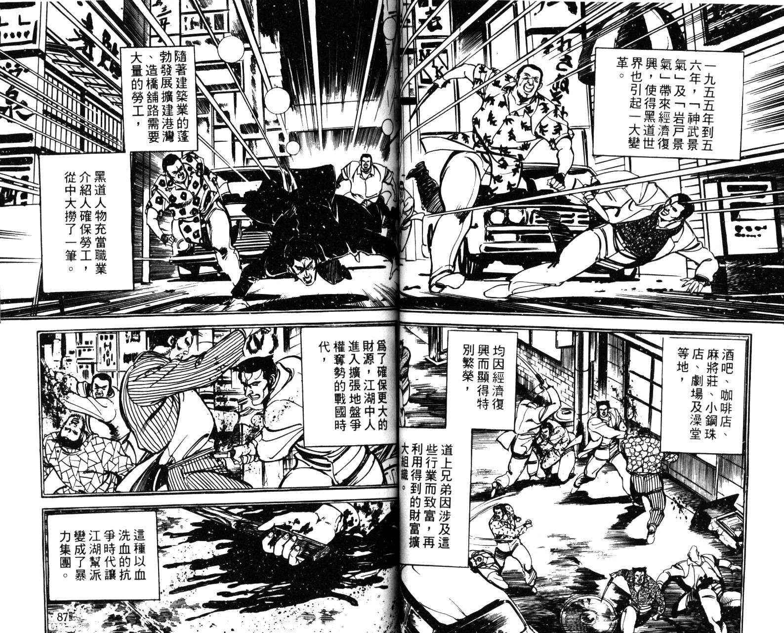 《武侠一代》漫画 07卷