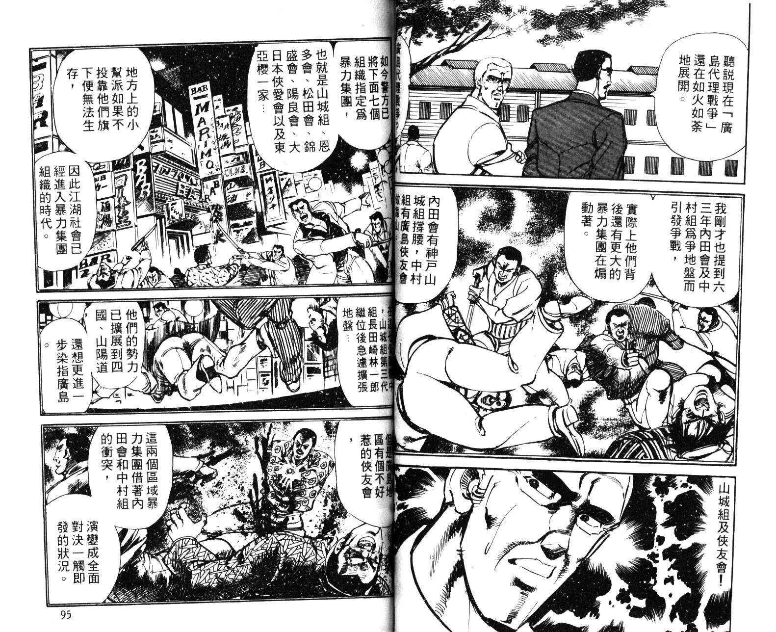 《武侠一代》漫画 07卷