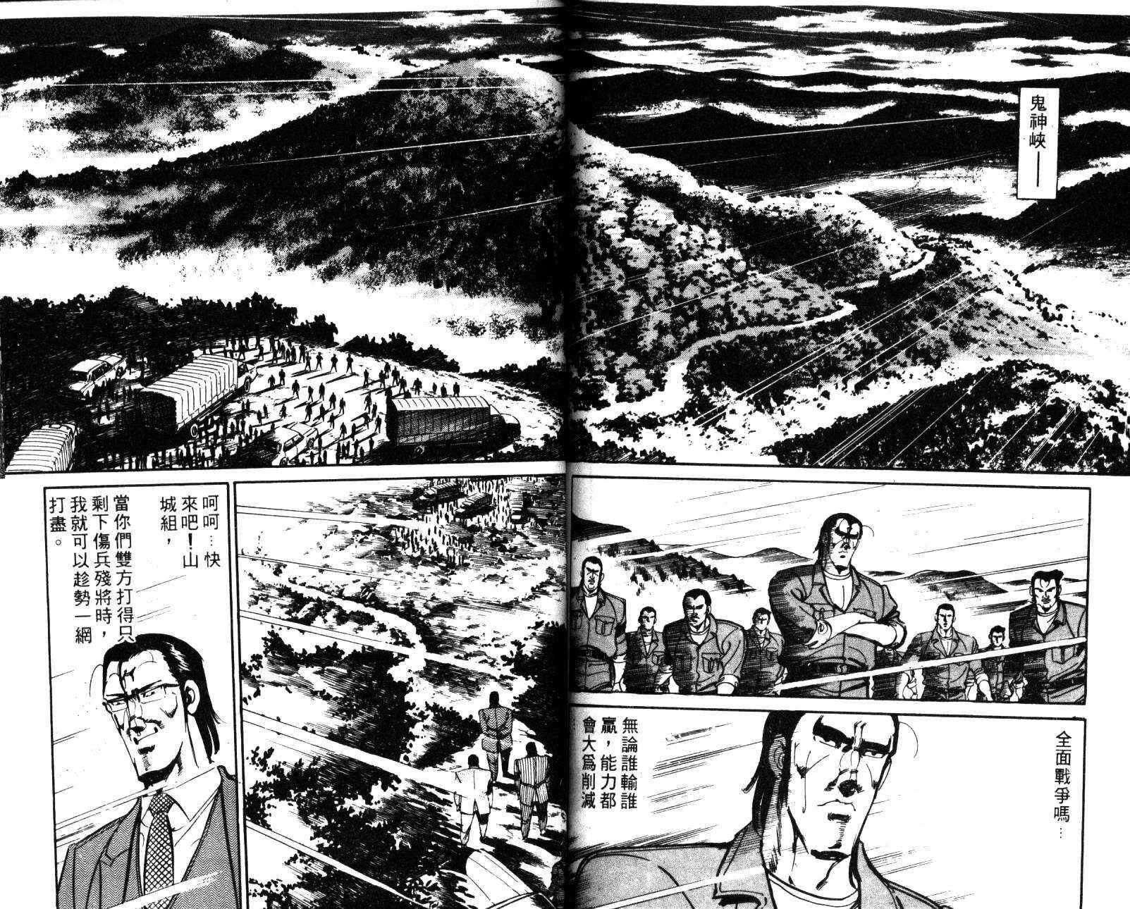 《武侠一代》漫画 07卷