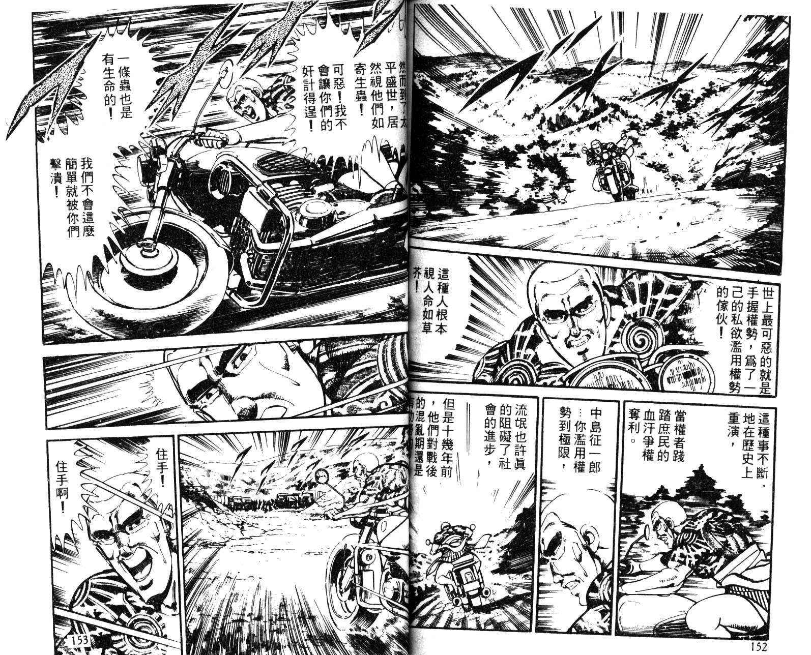 《武侠一代》漫画 07卷