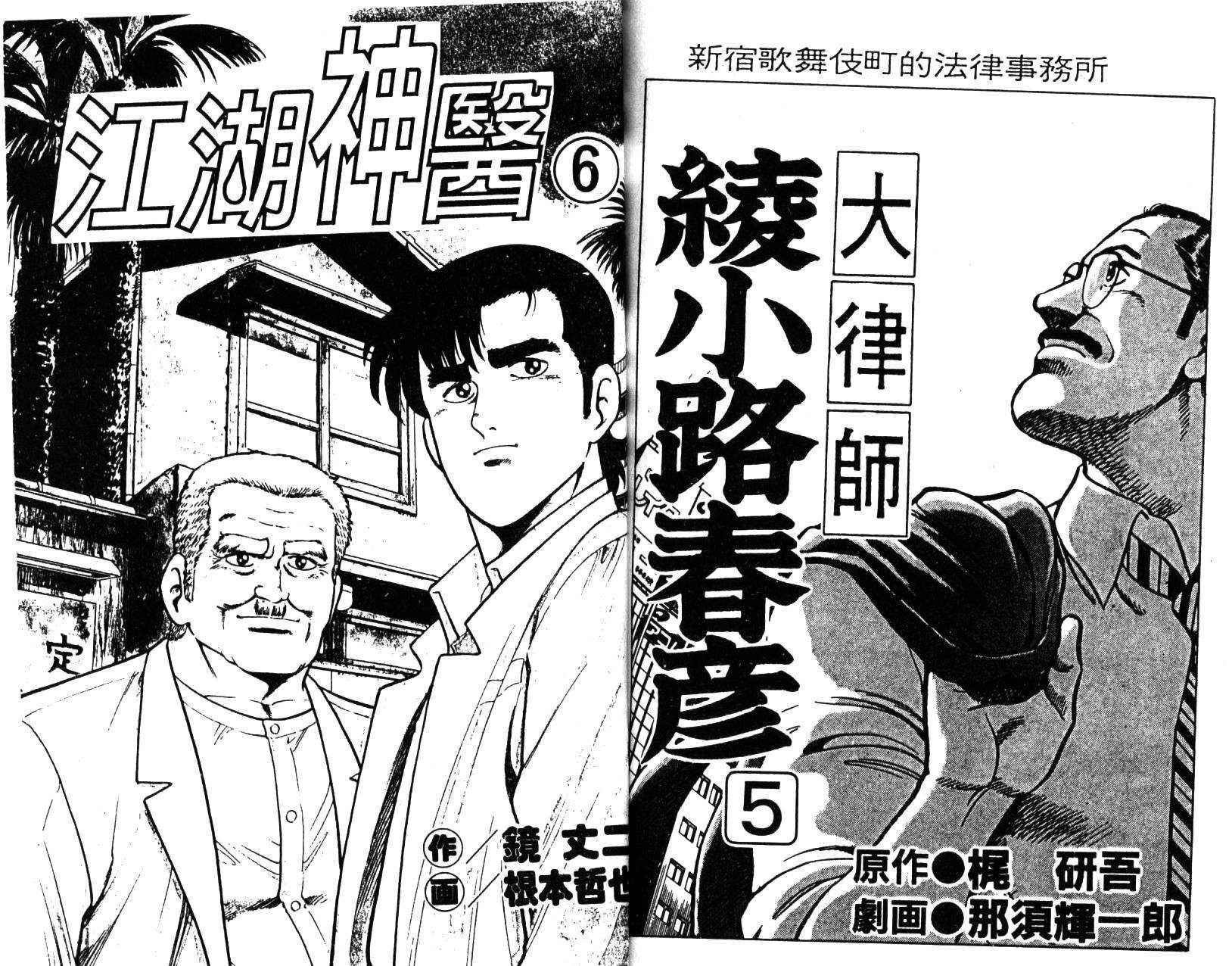 《武侠一代》漫画 07卷