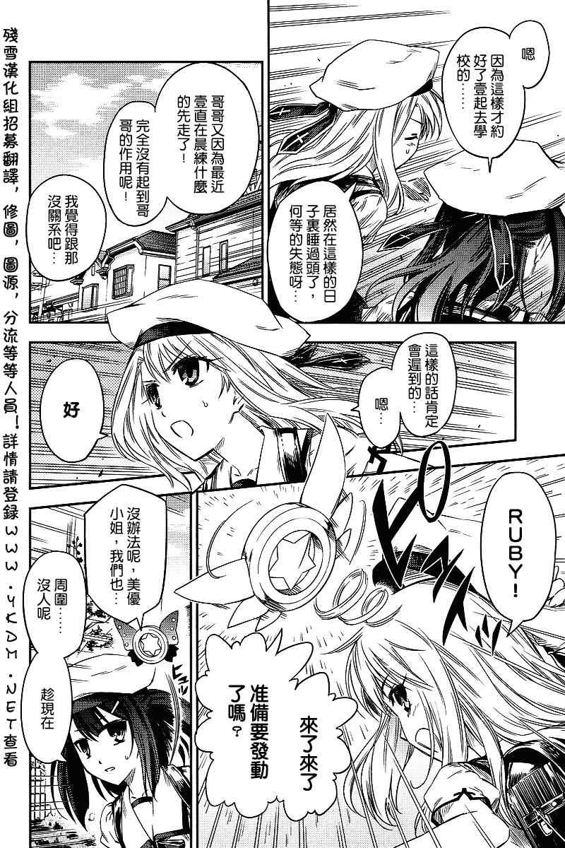 《魔法少女☆伊莉亚2期》漫画 伊莉亚 01集