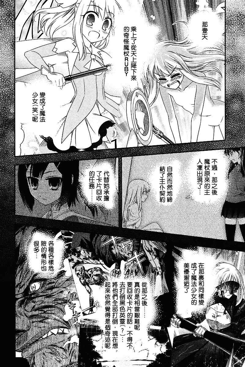 《魔法少女☆伊莉亚2期》漫画 伊莉亚 01集