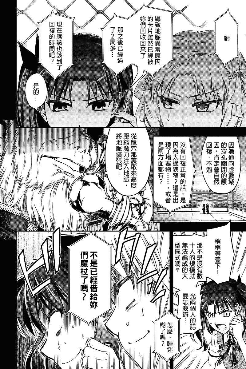 《魔法少女☆伊莉亚2期》漫画 伊莉亚 01集