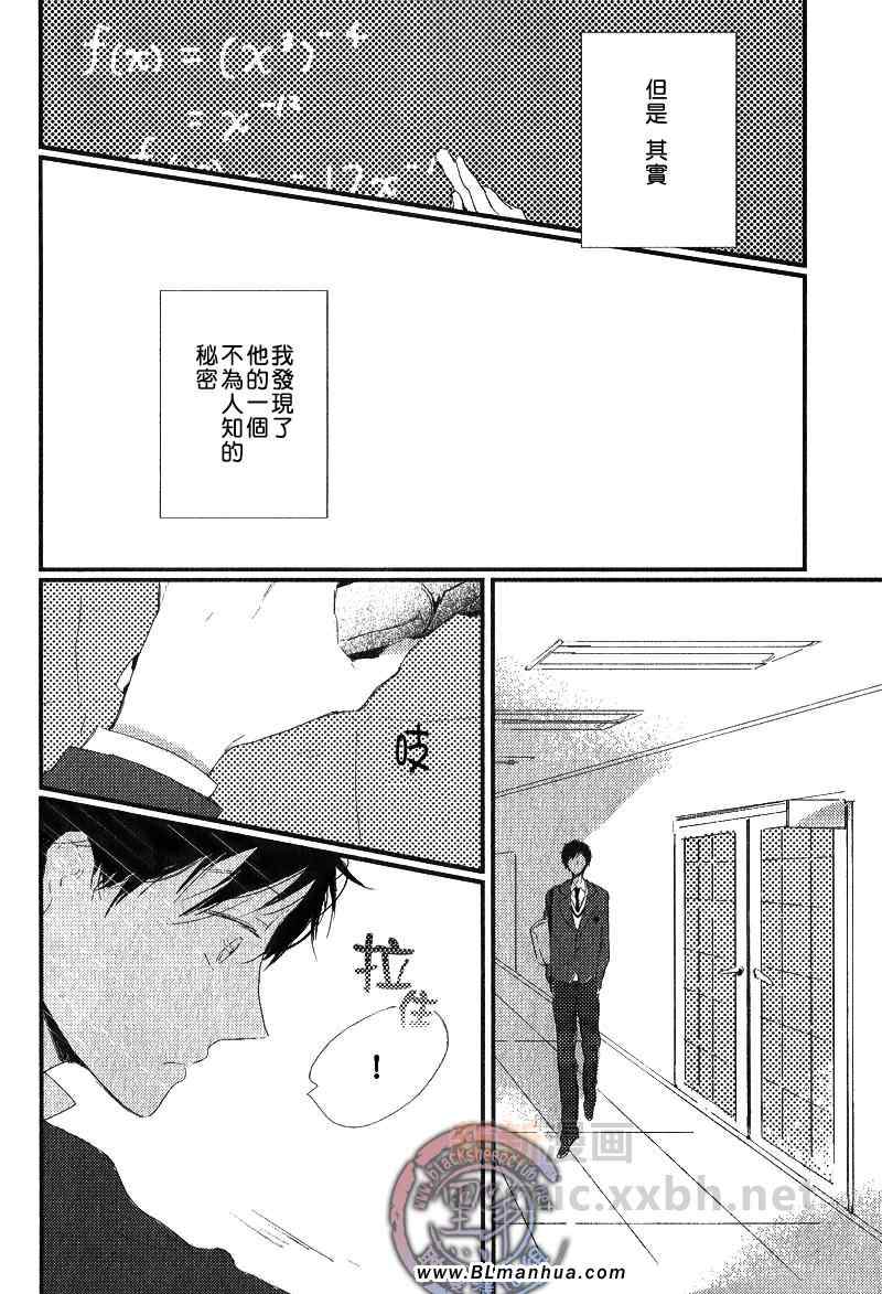 《6月的弗雷德里克》漫画 01集