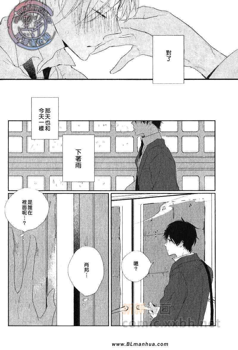 《6月的弗雷德里克》漫画 01集