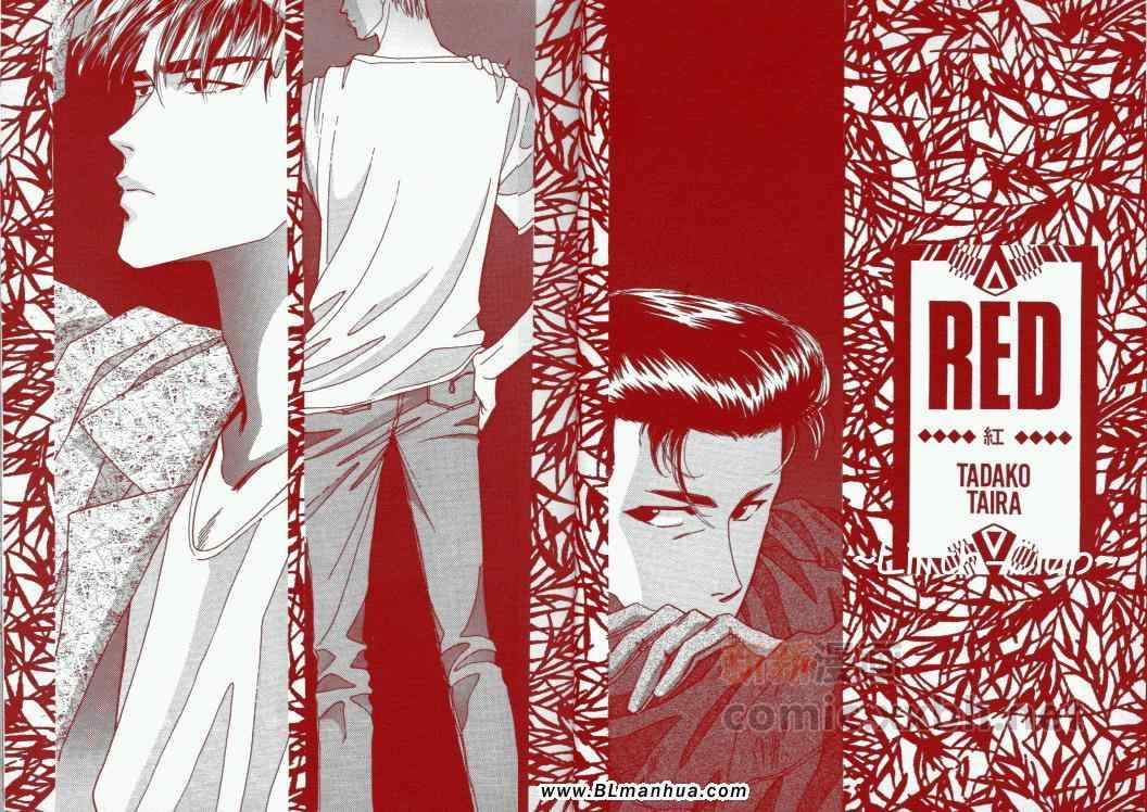 《RED》漫画 01卷