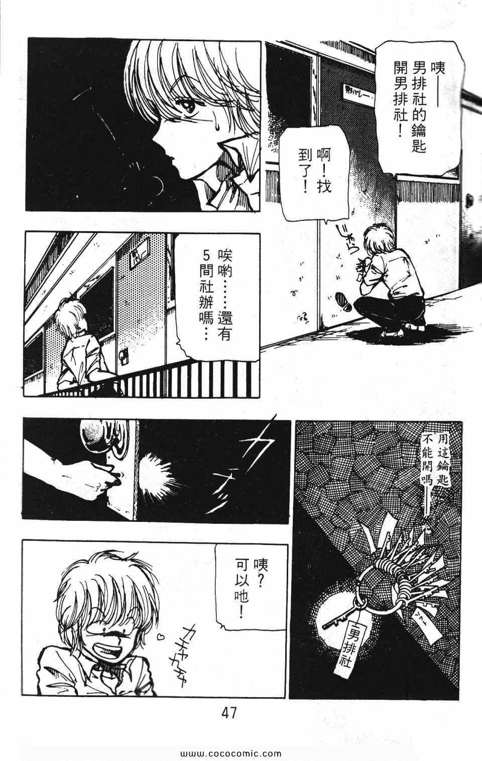 《学校有鬼》漫画 01卷