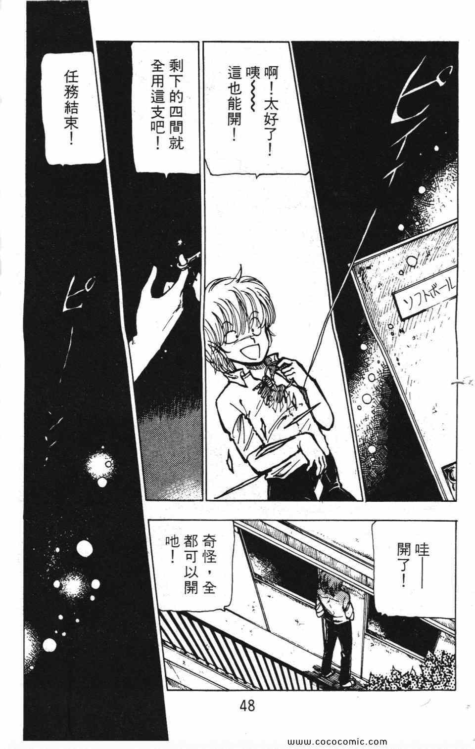 《学校有鬼》漫画 01卷