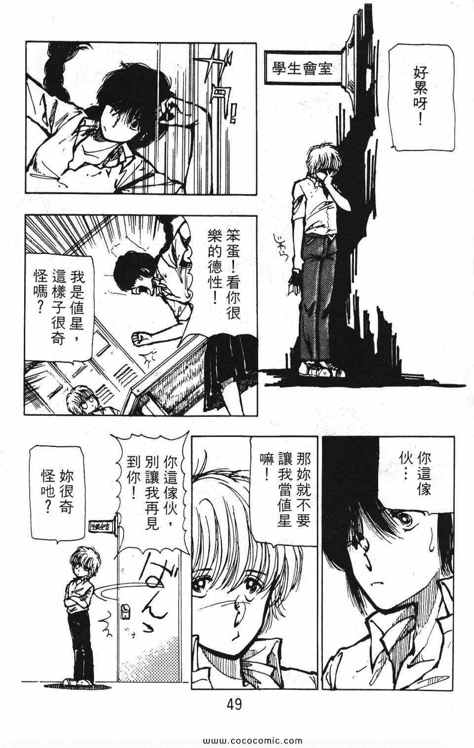 《学校有鬼》漫画 01卷