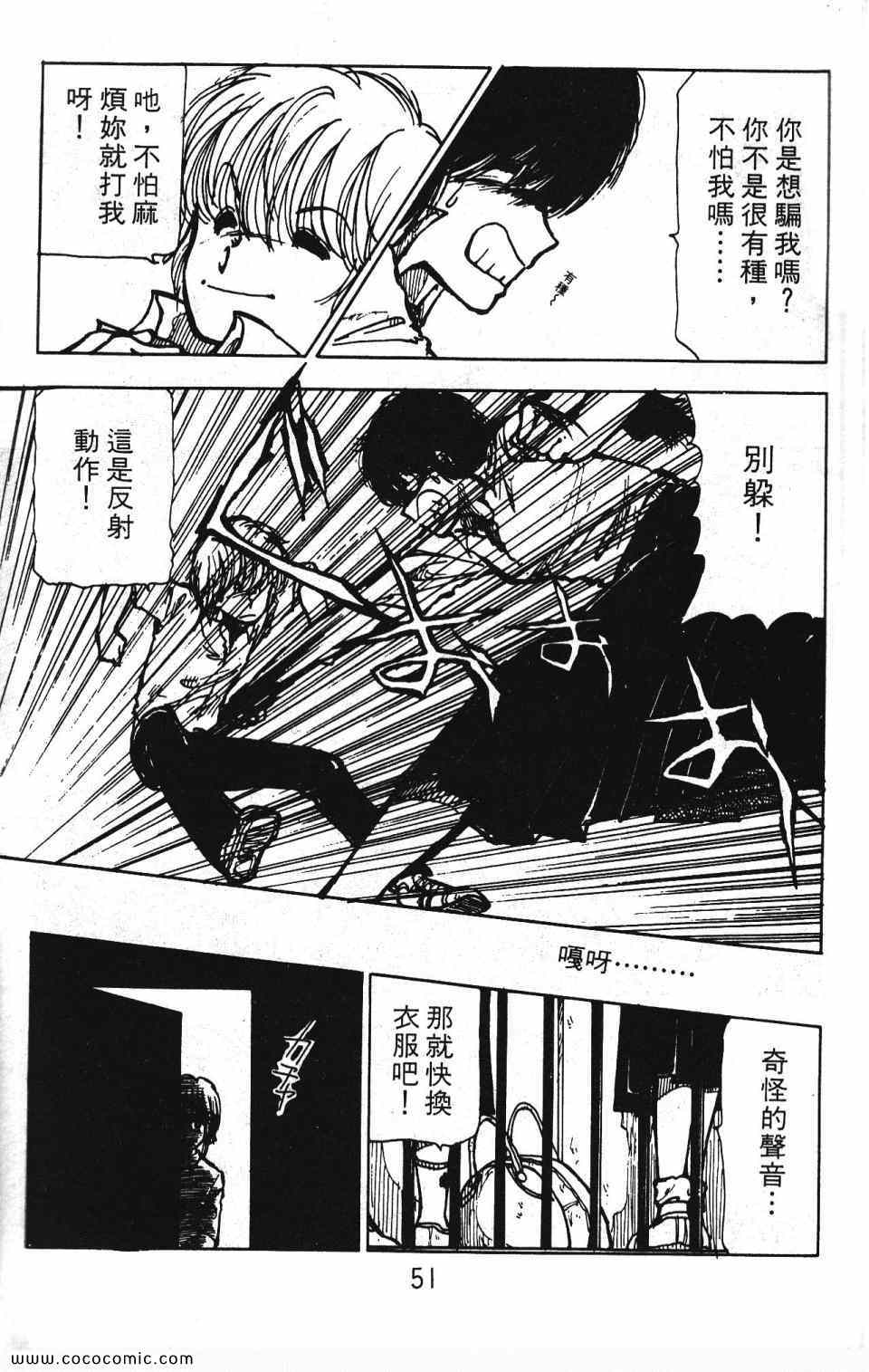 《学校有鬼》漫画 01卷