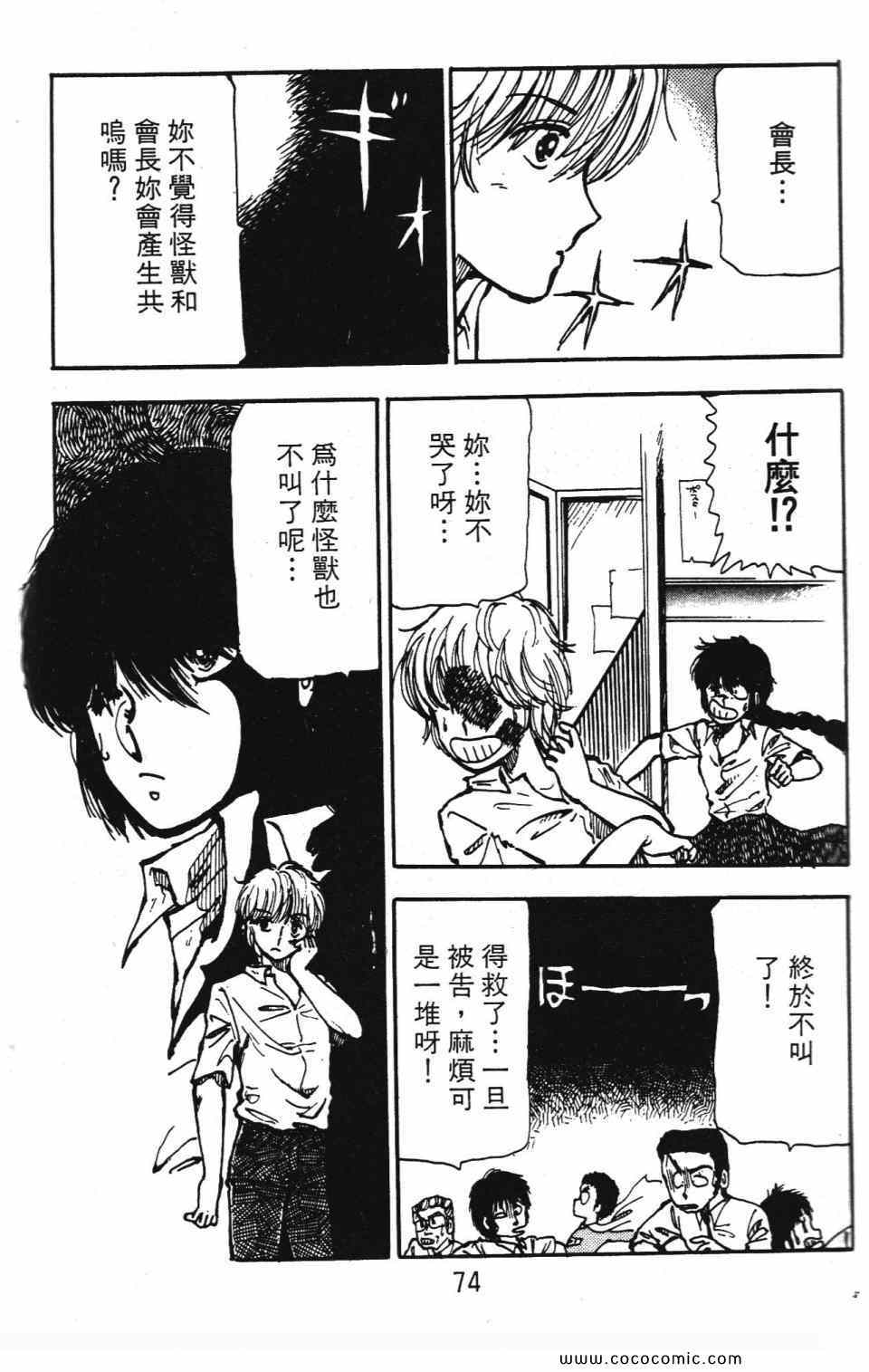 《学校有鬼》漫画 01卷