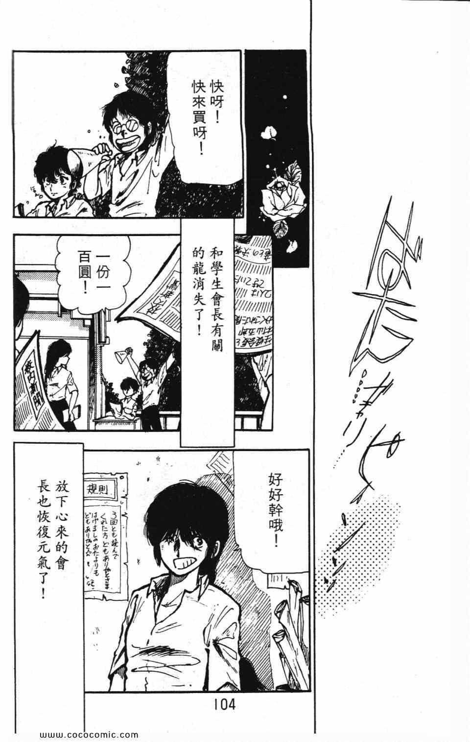 《学校有鬼》漫画 01卷