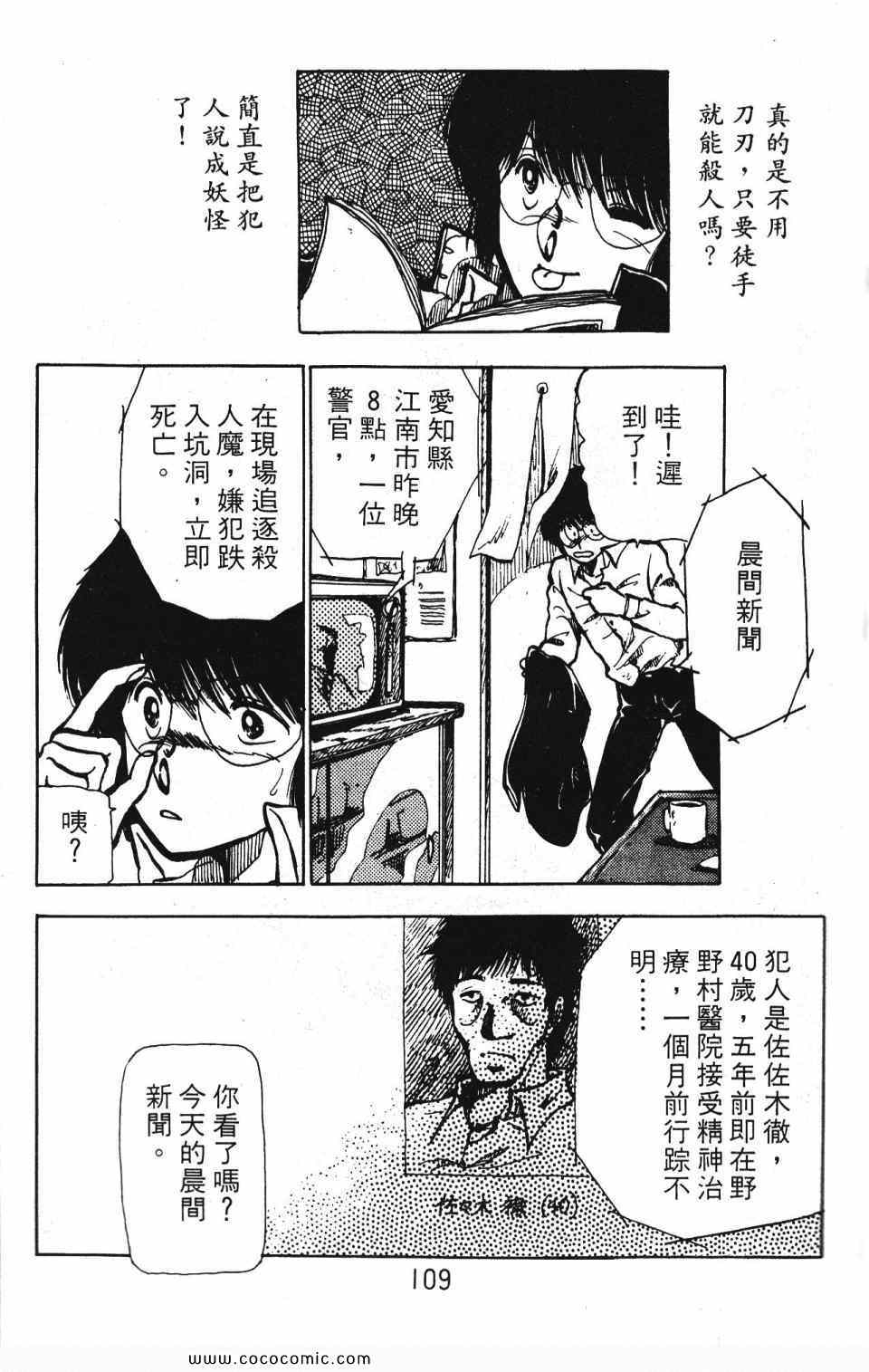 《学校有鬼》漫画 01卷