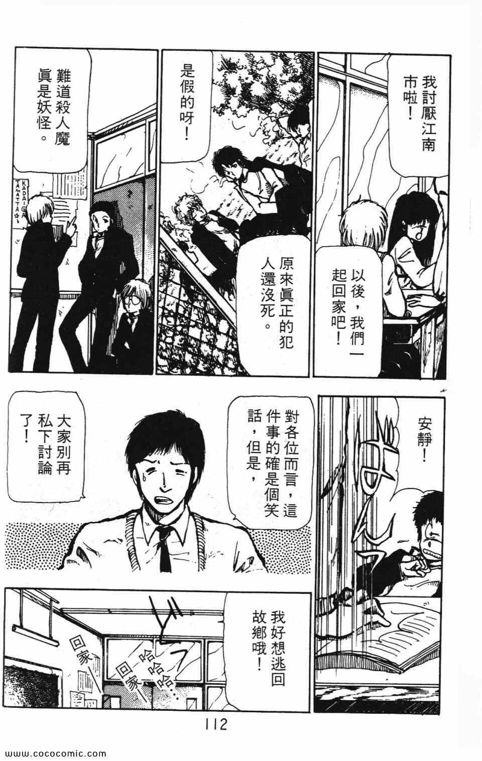 《学校有鬼》漫画 01卷