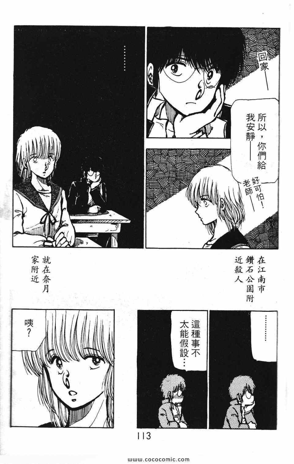 《学校有鬼》漫画 01卷