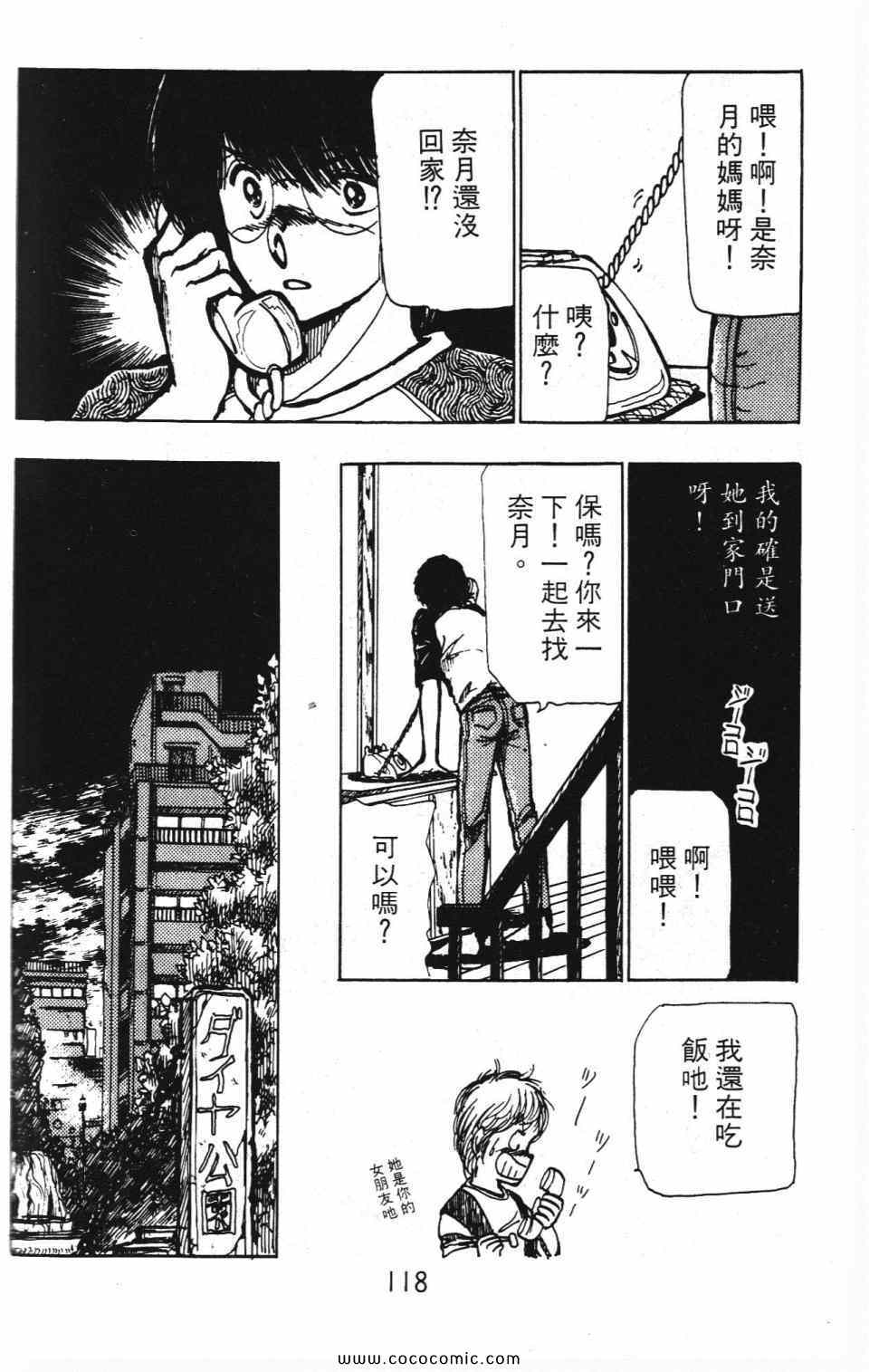 《学校有鬼》漫画 01卷