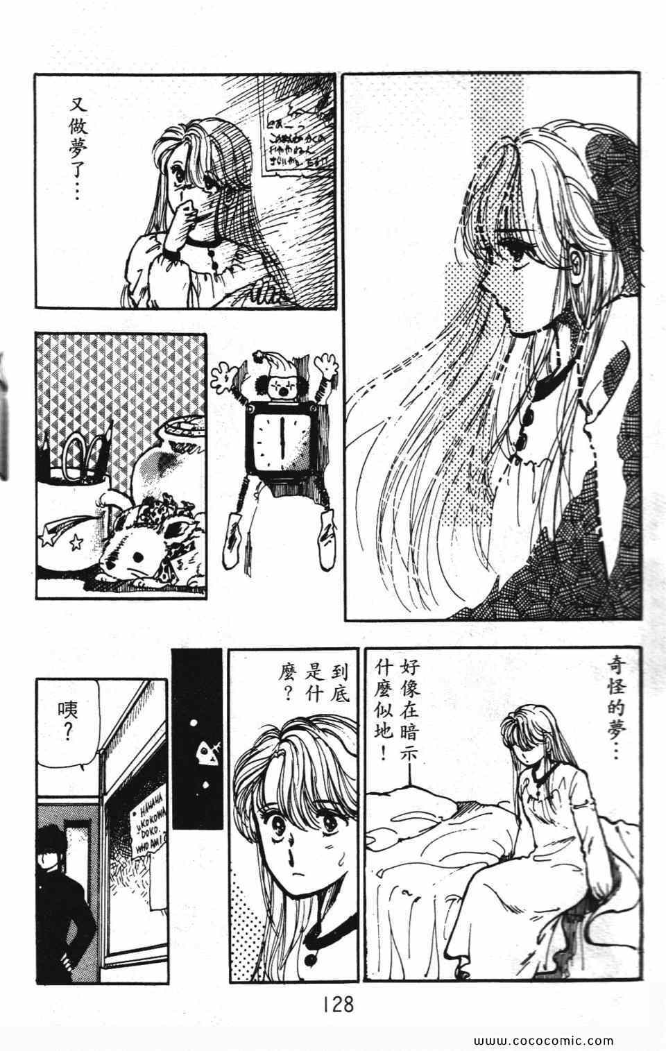 《学校有鬼》漫画 01卷