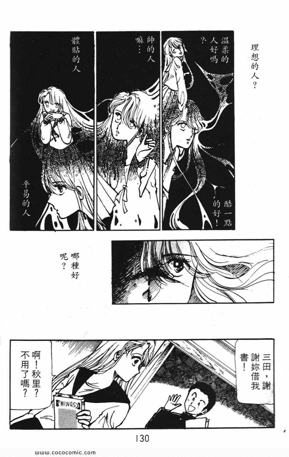 《学校有鬼》漫画 01卷