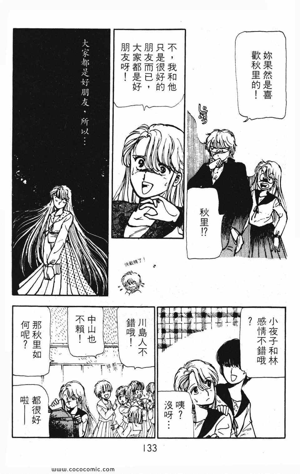 《学校有鬼》漫画 01卷