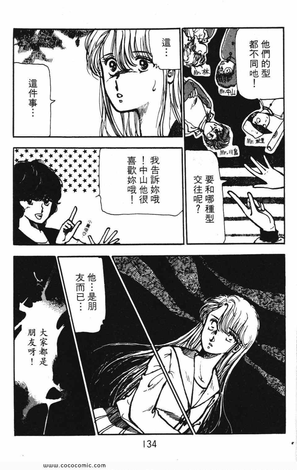 《学校有鬼》漫画 01卷