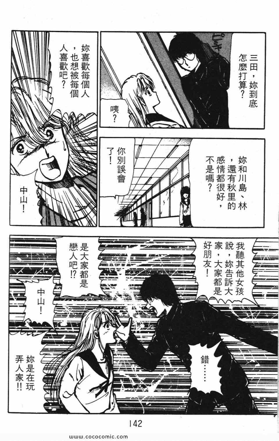 《学校有鬼》漫画 01卷