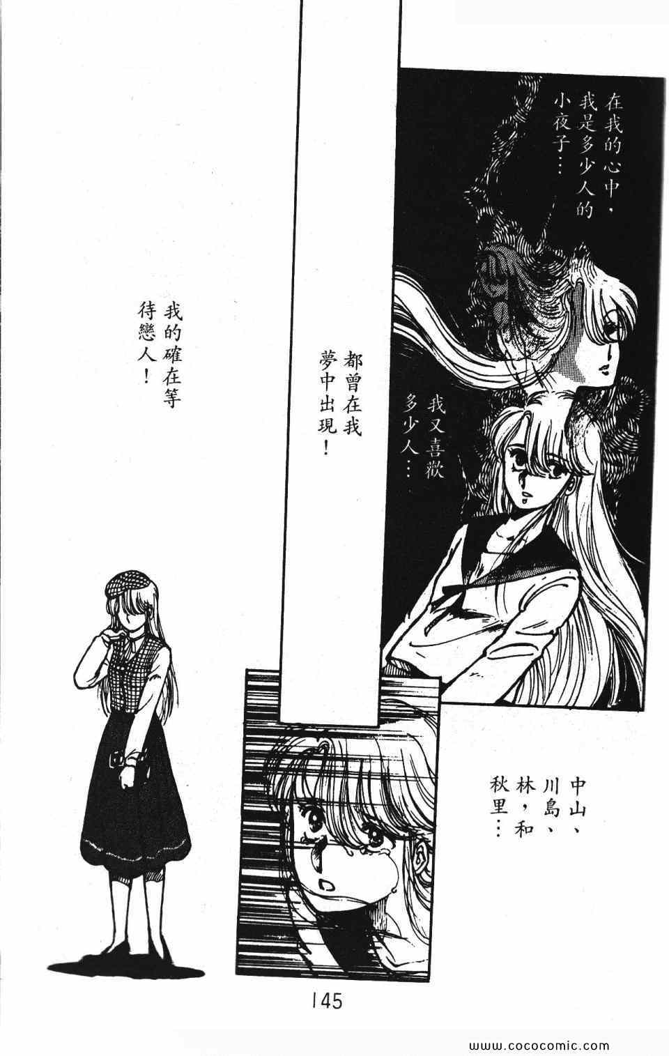 《学校有鬼》漫画 01卷