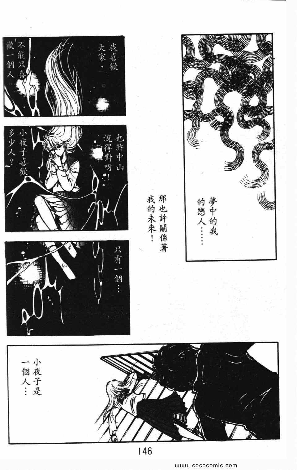 《学校有鬼》漫画 01卷