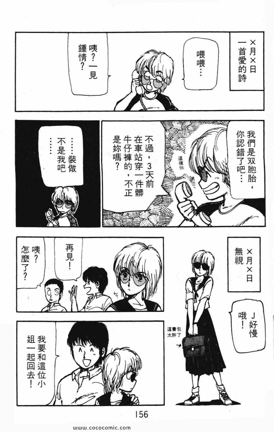 《学校有鬼》漫画 01卷