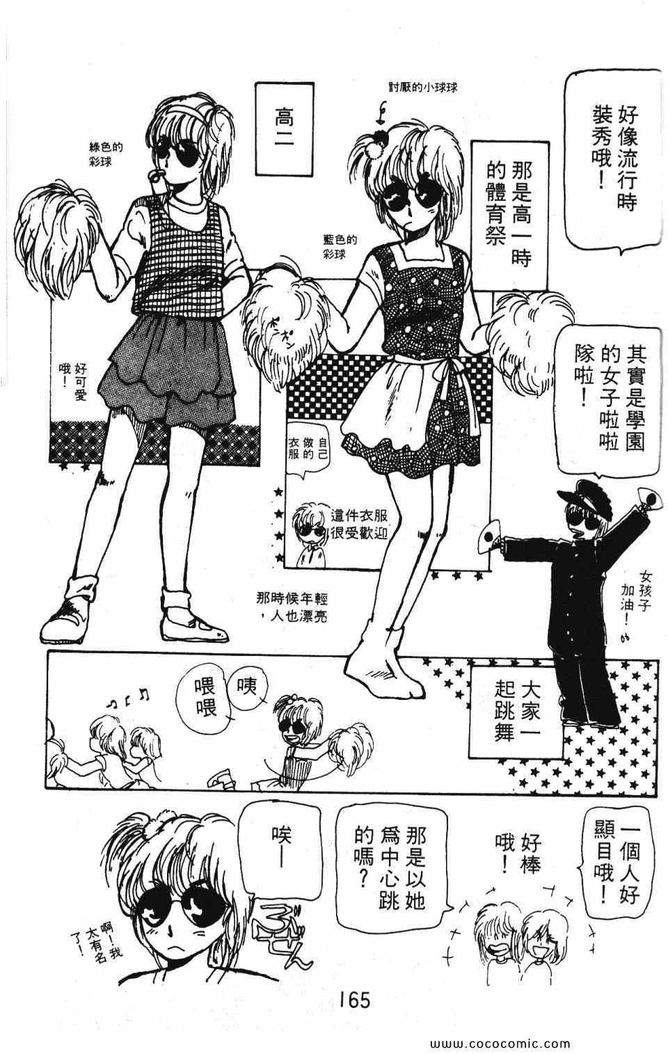 《学校有鬼》漫画 01卷