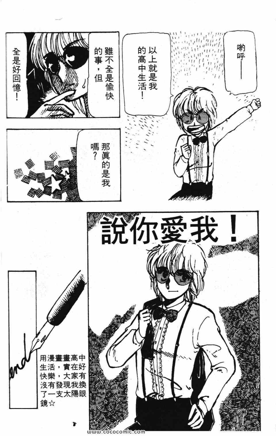 《学校有鬼》漫画 01卷