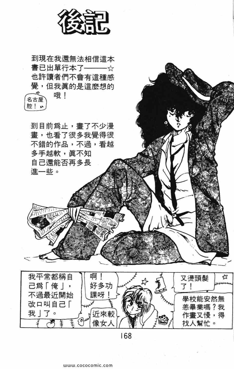 《学校有鬼》漫画 01卷