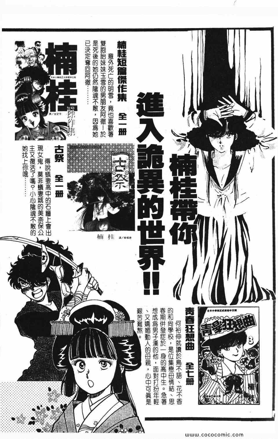 《学校有鬼》漫画 01卷