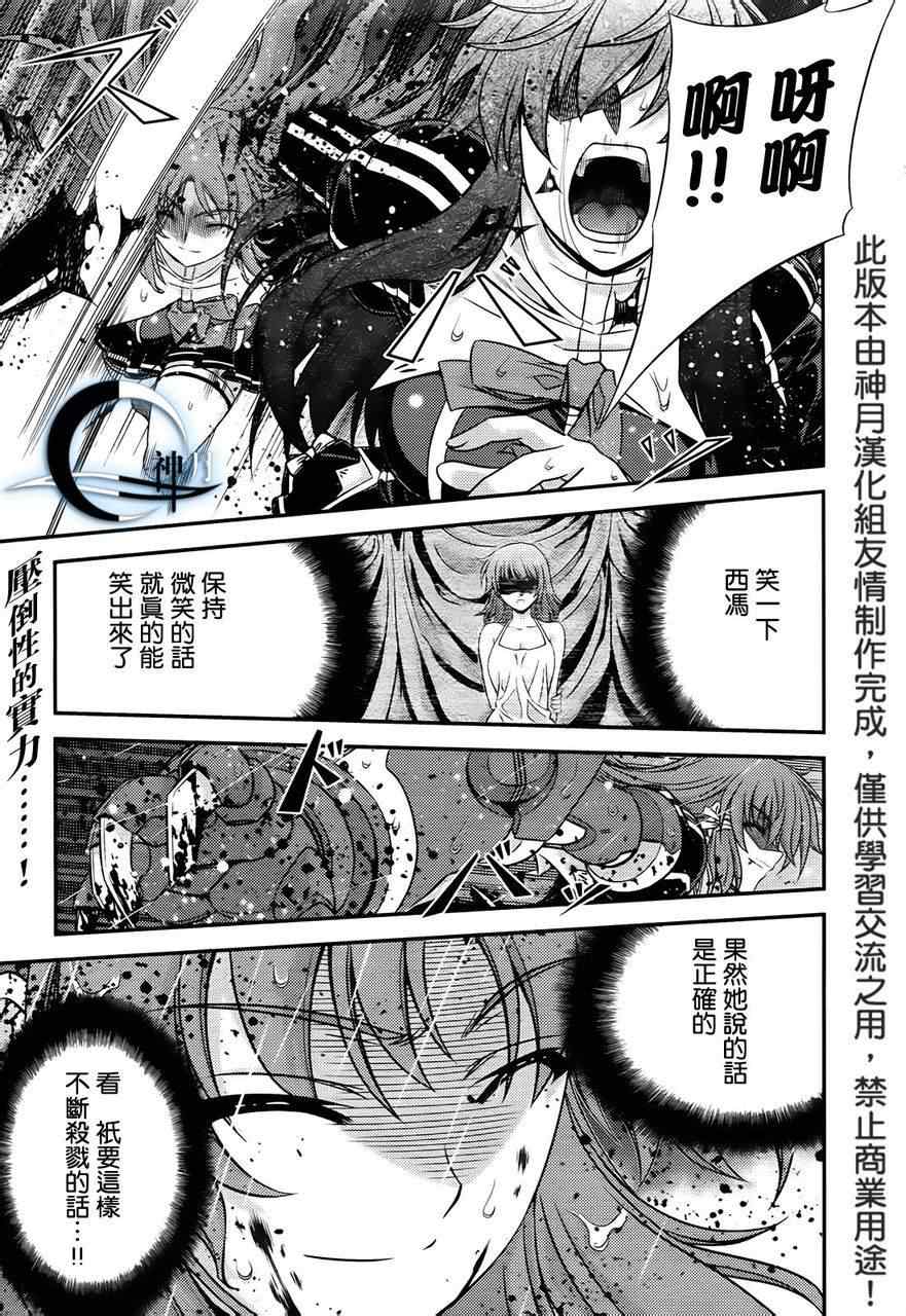 《零度战姬Another Story》漫画 Another Story 004集