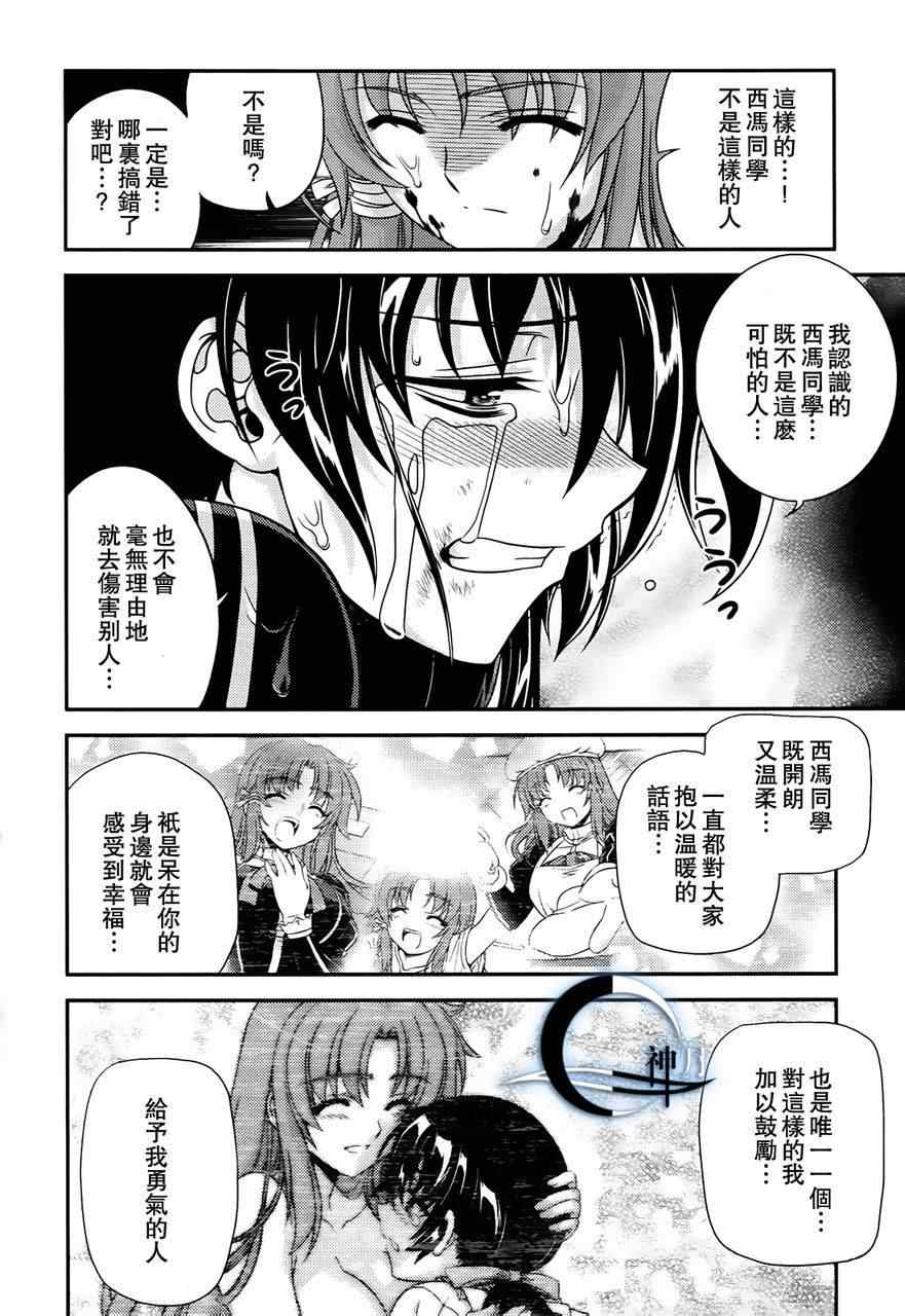 《零度战姬Another Story》漫画 Another Story 004集