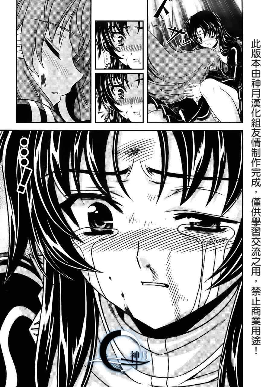 《零度战姬Another Story》漫画 Another Story 004集